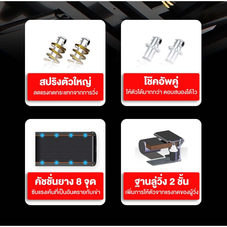 ลู่วิ่งไฟฟ้า Fitex F55V 4.8 แรงม้า + แผ่นยางรองลู่วิ่ง FITEX_2